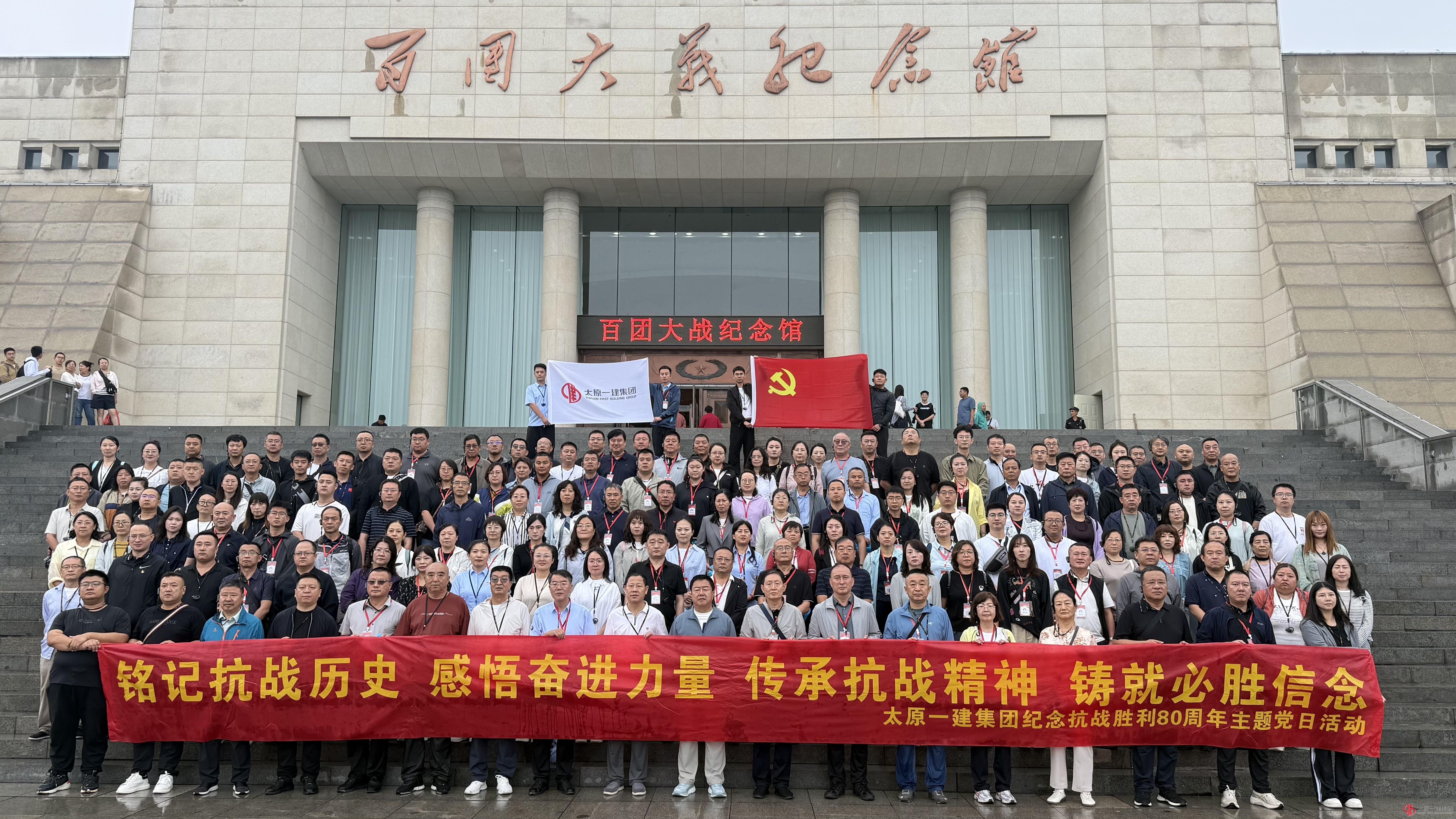 銘記抗戰(zhàn)歷史、感悟奮進(jìn)力量，傳承抗戰(zhàn)精神、鑄就必勝信念